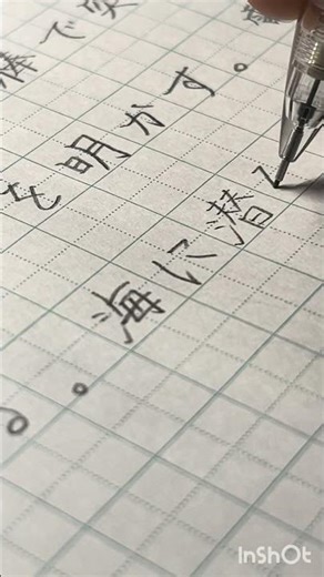今日は漢字を練習しました‼️#筆記音 #勉強