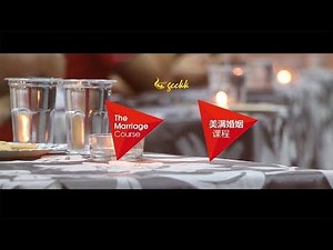 GCCKK: Alpha The Marriage Course 启发美满婚姻课程
