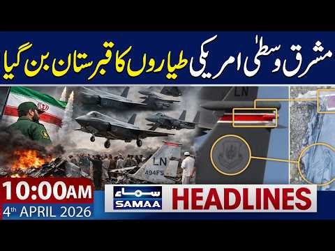 US Fighter Jets Shot Down in Iran | 10 AM News Headlines | 4 April 2026 | SAMAA TV