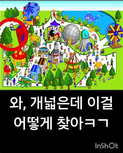 짱구교실 짱아를찾아라