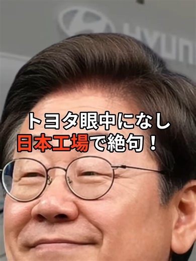韓国「水素大国」宣言、日本の技術に「10年遅れ」？