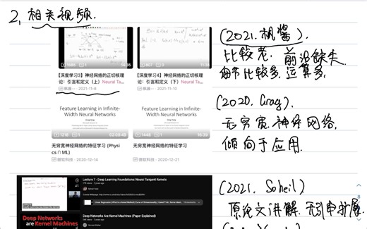 颠覆传统深度学习理论的神经正切核NTK