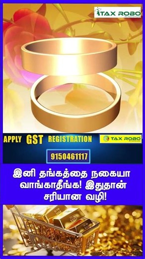 தங்கம் விலை வரலாறு காணாத உயர்வு! இனி என்ன செய்யலாம்?