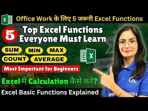 Excel Most Important 5 Formulas I SUM, AVERAGE, MIN, MAX & COUNT FormuIa in Excel I CK