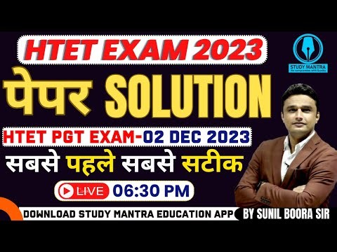 htet exam 2023 | HTET PGT Paper Solution 2 Dec 2023 | HTET Answer Key 2023 | by Sunil Boora Sir