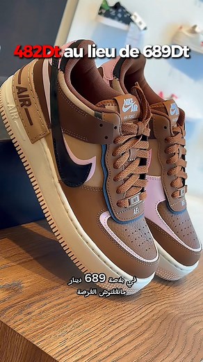 Nike Air Force 1 Shadow🤎 réinvente l’iconique AF1 avec des superpositions modernes et un design unique, disponible dès maintenant chez Sport One 🛍️ pour un look tendance au quotidien 🔥. #nike #airforce1shadow #sneakers #sportone #chaussuresnike #streetwear #mode #tunisie | Sport1Officielle