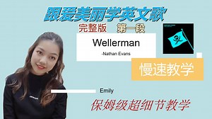 【Wellerman】完整版慢速教学 谁点的完整版 来认领啦。