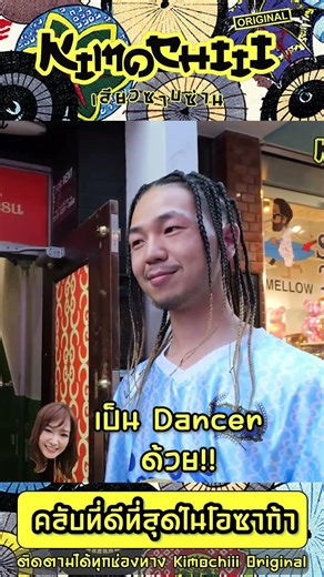 The best clubs in Osaka.