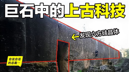 深挖：3万年前的『硅基文明』？西伯利亚巨石中出现了高温熔化痕迹和一个人类尚未掌握的科技——六方矽（硅）……|自说自话的总裁