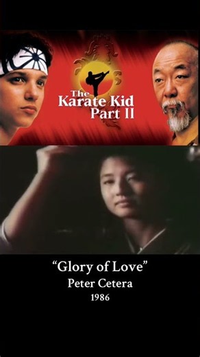 “Glory of Love” from the Motion Picture The Karate Kid Part II performed by Peter Cetera 1986 #glory