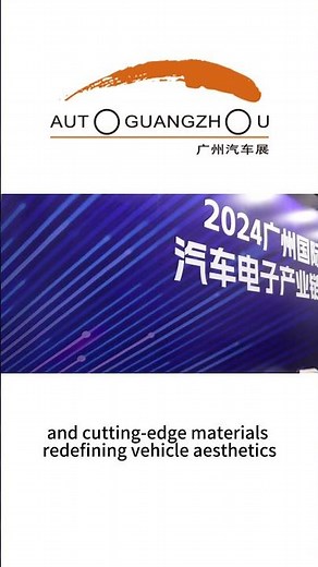 Design Beyond Imagination #guangzhouautoshow