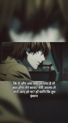 "Kya meri aatma lene aaye ho?" 💀 | Light Meets Ryuk | Death Note Hindi Dub #deathnote #otakuindia