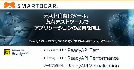 SmartBear ReadyAPI