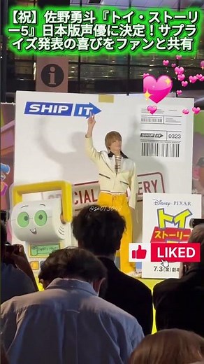 [Congratulations] Hayato Sano cast as a Japanese voice actor for "Toy Story 5"! Sharing the joy o...
