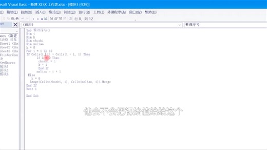 vba在Excel中利用循环实现合并内容相同的单元格