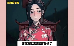 隐秘的档案：午夜阴阳路