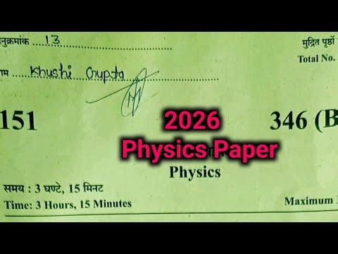 UP Board Class 12 Pre Board Exam Physics Paper 2026