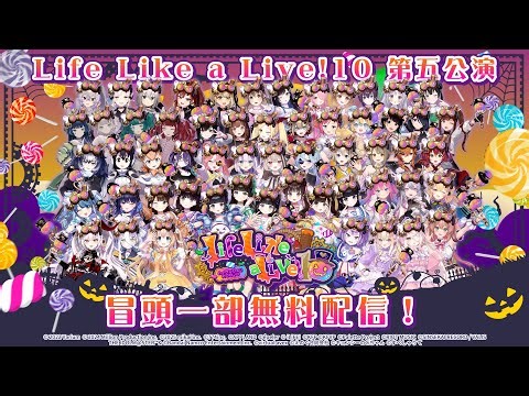 【＃えるすりー】#えるすりー10第五公演 冒頭無料配信