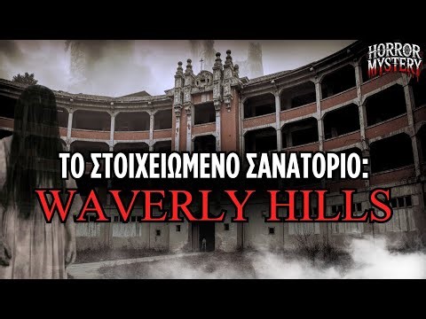 Waverly Hills – Το Πιο Στοιχειωμένο Σανατόριο στον Κόσμο! | Horror Mystery