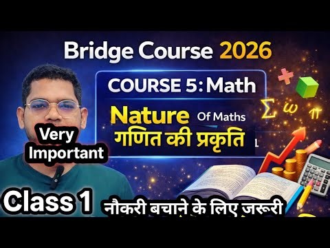 Bridge Course Official Math गणित की प्रकृति ।। Class 1 #bridgecourse #nios