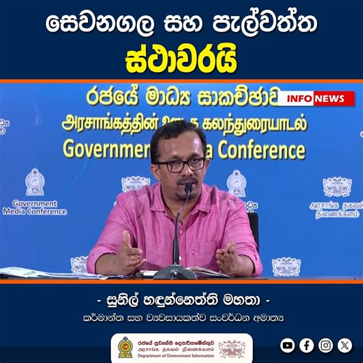 109K views · 4.6K reactions | සෙවනගල සහ පැල්වත්ත ස්ථාවරයි.....