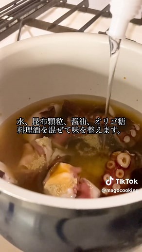 タコの柔らか煮の簡単レシピ