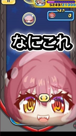 なんやこのバグwwww#妖怪ウォッチぷにぷに#ぷにぷに#ホロライブ#コラボ#hololive#宝鐘マリン#ホロサマ#水着#攻撃力アップ#白上フブキ#short#shorts#バグ#草