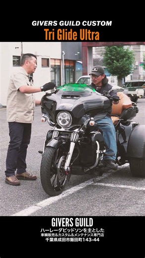 A Harley you can ride with a standard license! Custom Trike: 2020 Tri Glide Ultra #harleydavidson