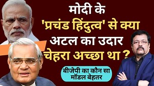 12K views · 1.2K reactions | कौन सा बेहतर ? अटल मॉडल या मोदी मॉडल ! | Deepak Sharma | Facebook