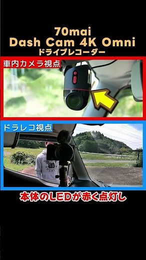 【70mai Dash Cam 4K Omni】360°回転カメラで駐車監視が凄すぎる!!!