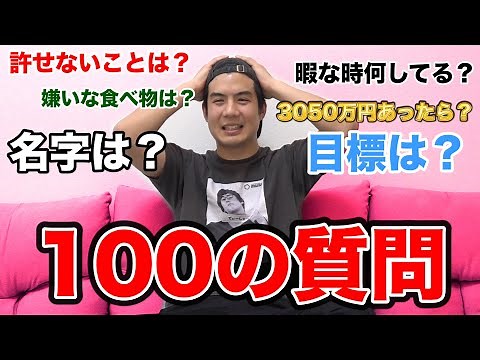[All Members] Motoki Answers 100 Quick-fire Questions!!