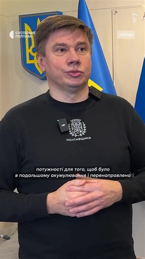 Водозабори, насосні станції, очисні споруди та станції підкачування води «Полтававодоканалу» із 10 січня планують відключати від енергопостачання. Близько півмільйона споживачів можуть залишитися без послуг водо- та теплопостачання | Суспільне Полтава