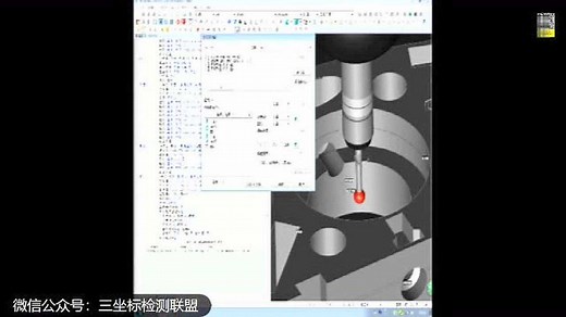 PC-DMIS 脱机编程教程