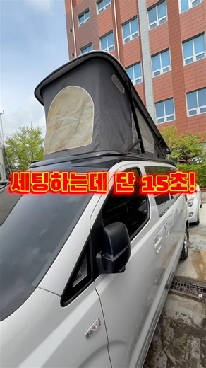 천만원대 이런 캠핑카가?!? 현대 스타렉스 정품 캠핑카