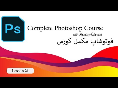 Photoshop Zoom and Hand Tool | Lesson 21