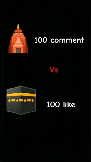 mandir or masjid kisma kitna dam hai comment kar ke batao..#shorts #love #ram #allah