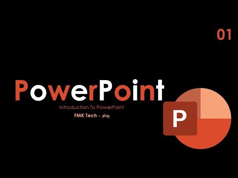 PowerPoint in Pashto | Introduction To PowerPoint 01 | FMK Tech - پښتو