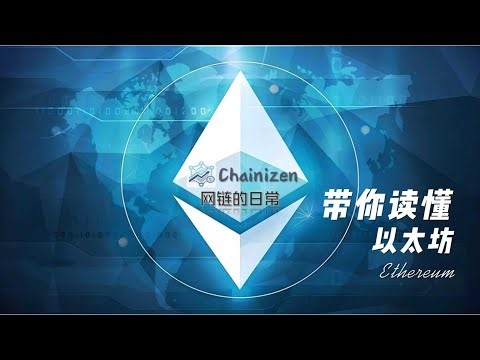 以太坊生态 I：DeFi 的乐高与清算风暴