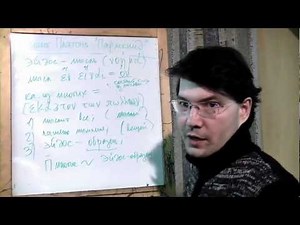 Платон, диалог "Парменид": решение апории, учение об идеях