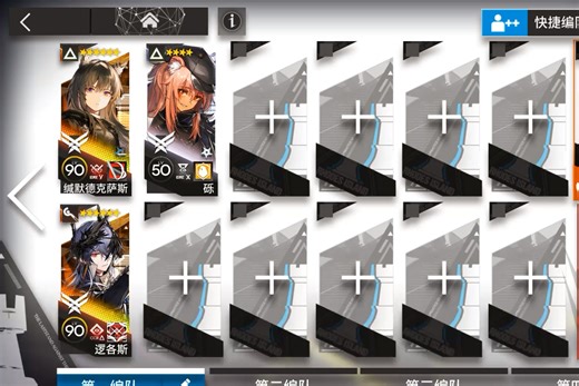 GO-EX-8 突袭 四人-重振快活荣光，我辈义不容辞