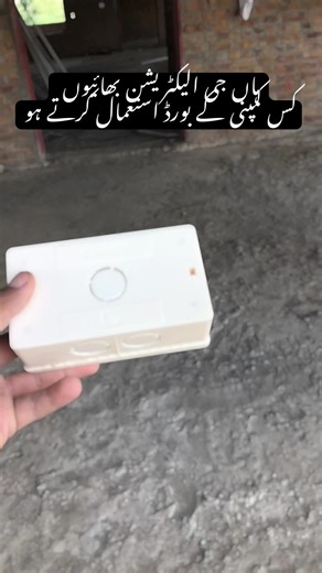 What Electrical Boards Do Electricians Use?