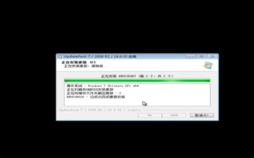 2024年4月更新Windows 7