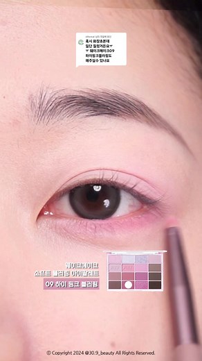 웨이크메이크 소프트 블러링 아이팔레트 메이크업 튜토리얼