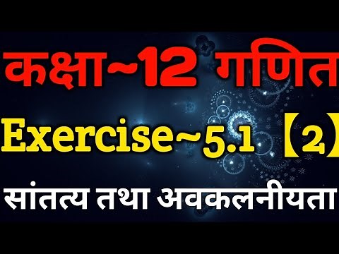 Class 12 Maths Chapter 5 | Exercise 5.1 (Part-2) | Continuity And Differentiability | XPclasses