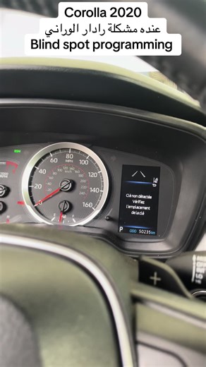 Blind spot programming