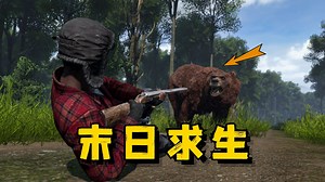 大型末日题材丧尸生存游戏！在绝望的末日中生存下去吧！【DAYZ】试玩！
