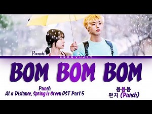 Punch (펀치) - BOM BOM BOM [봄봄봄] At a Distance, Spring Is Green OST Part 1 Lyrics/가사 [Han|Rom|Eng]