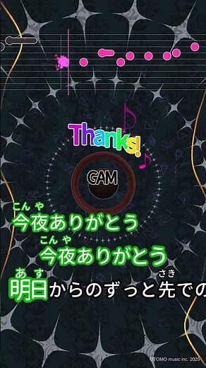 【カラオケ】Thanks!/GAM #shorts