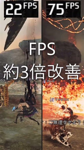 Still Fast in 3.8.2? FPS Check
