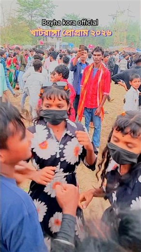 খাটরাঙ্গা প্রোগ্রাম ২০২৬ ll new Santali short video